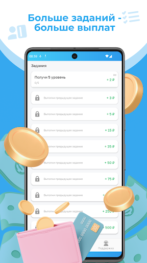 Выиграть деньги и вывод денег APK 15