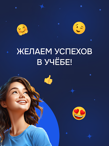 ВЗНАНИЯ APK screenshot