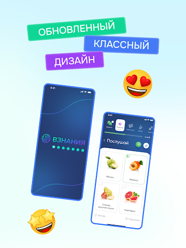 ВЗНАНИЯ APK screenshot