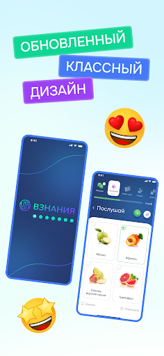 ВЗНАНИЯ APK screenshot