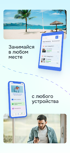 ВЗНАНИЯ APK screenshot