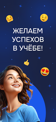 ВЗНАНИЯ APK screenshot