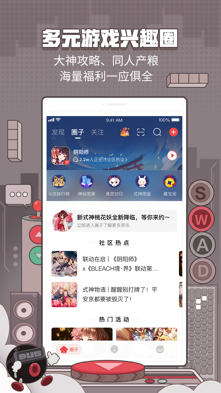 网易大神 screenshot