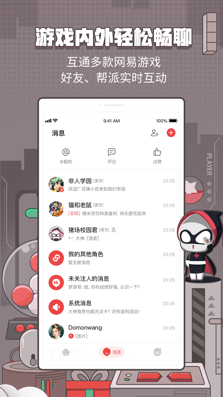 网易大神 screenshot