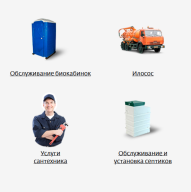 Ассенизатор screenshot