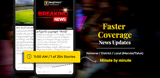 Way2News APK screenshot