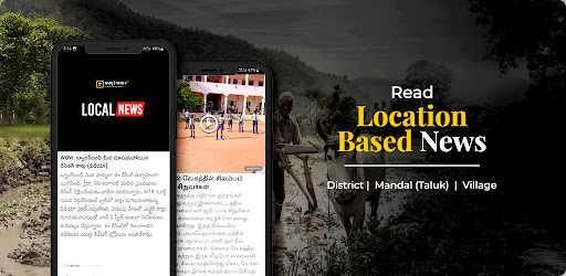 Way2News APK screenshot