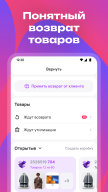 WB ПВЗ screenshot