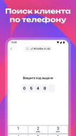 WB ПВЗ screenshot