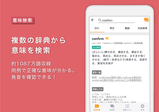 Weblio英語辞書 - 英和辞典 - 和英辞典を多数掲載 APK 1