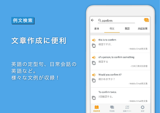 Weblio英語辞書 - 英和辞典 - 和英辞典を多数掲載 APK 2