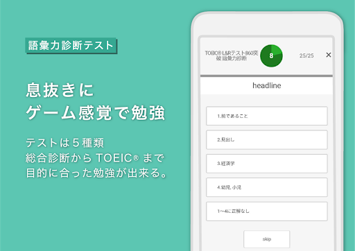 Weblio英語辞書 - 英和辞典 - 和英辞典を多数掲載 APK 3