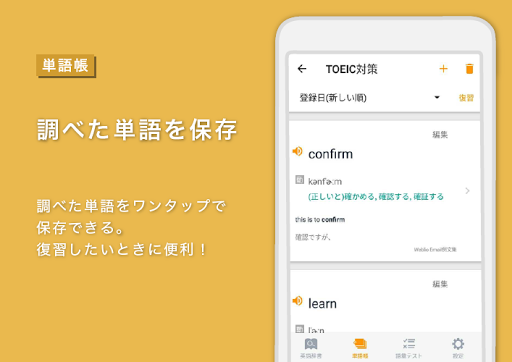 Weblio英語辞書 - 英和辞典 - 和英辞典を多数掲載 APK 4
