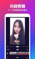 微视 APK screenshot