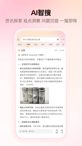 Weibo APK 1