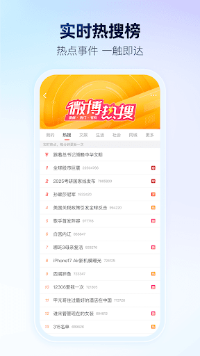 Weibo APK 2