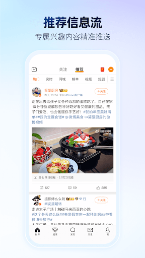 Weibo APK 4