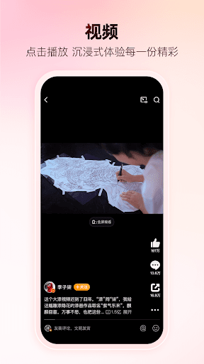 Weibo APK 5