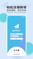 WePost Taobao Shipping Expert APK screenshot