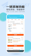 WePost Taobao Shipping Expert APK screenshot