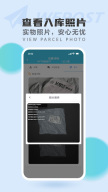 WePost Taobao Shipping Expert APK screenshot