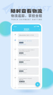 WePost Taobao Shipping Expert APK screenshot