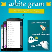 whitegram APK 1