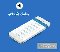 whitegram APK 4