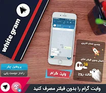 whitegram APK 5