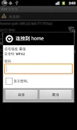 Wifi Connecter Library APK 1