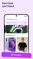 Wildberries screenshot