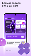 Wildberries screenshot