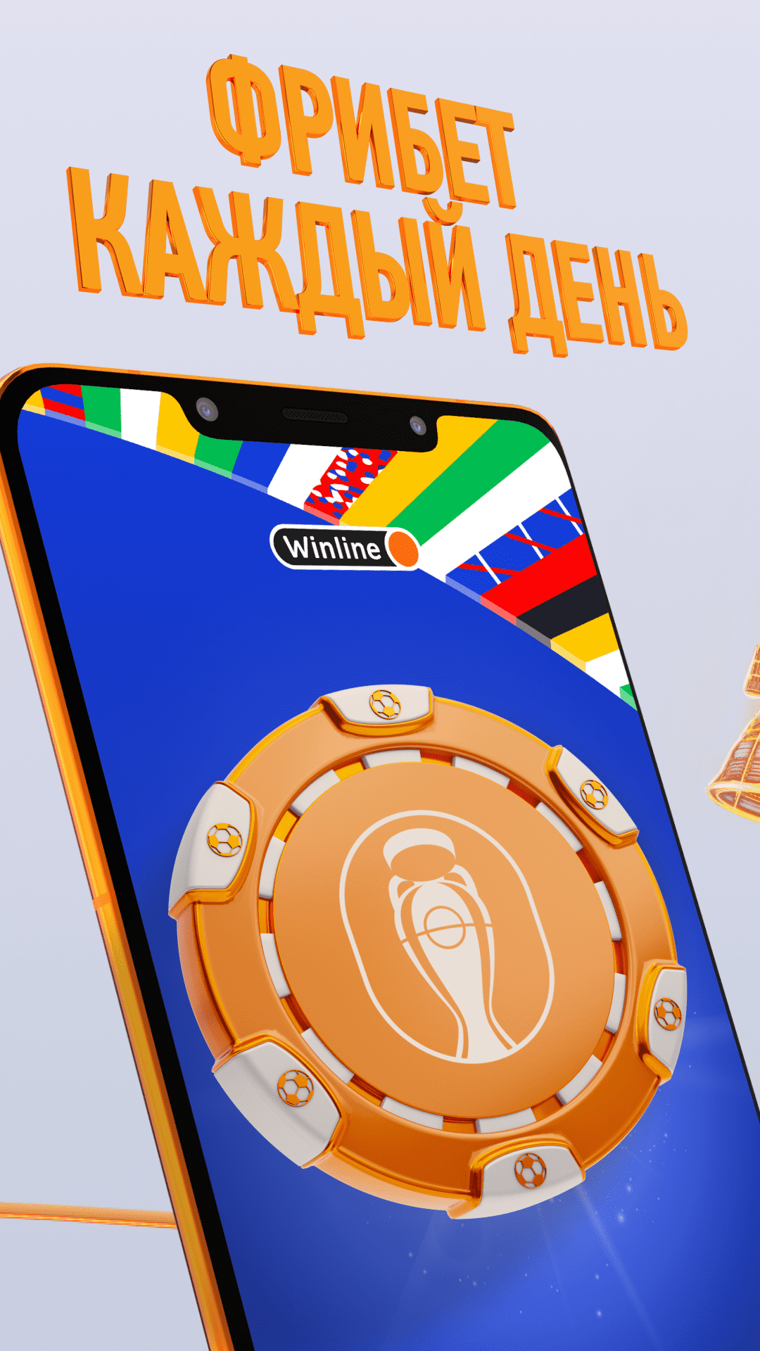 Winline APK 5