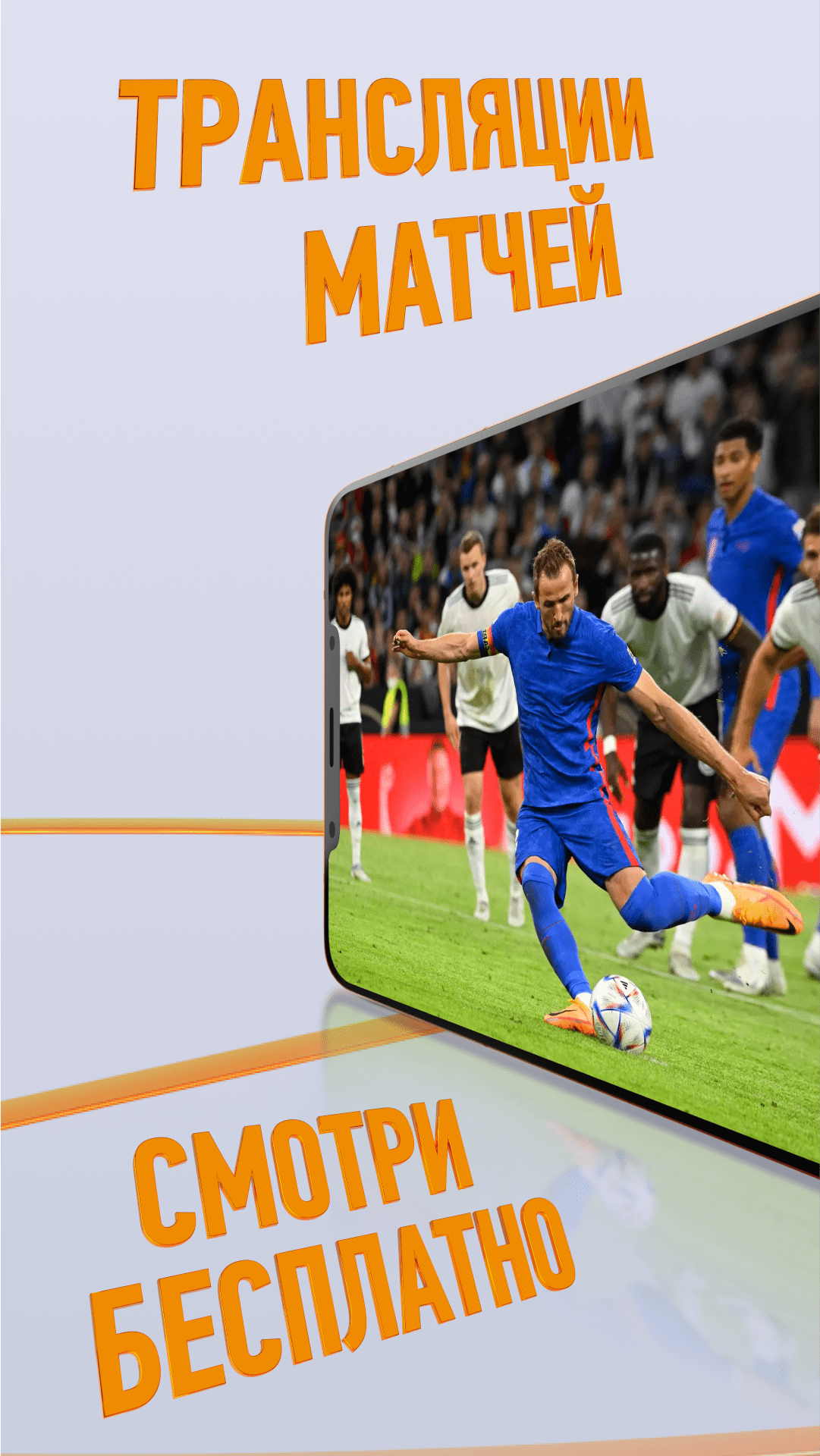 Winline APK 7