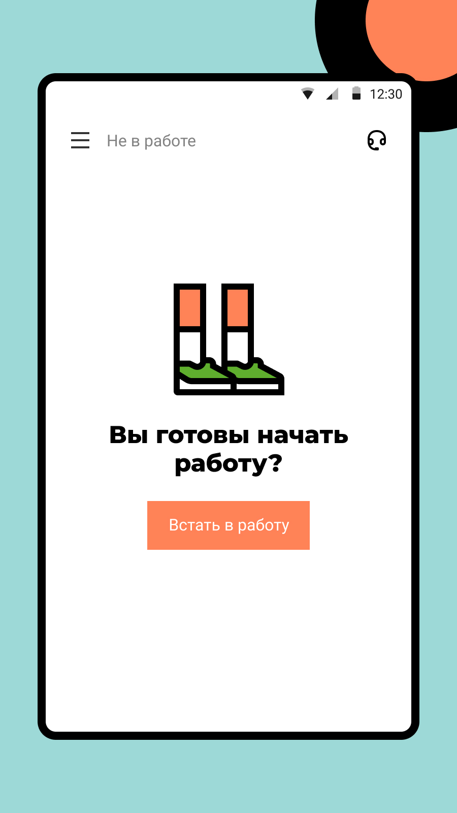 X5 Курьер screenshot
