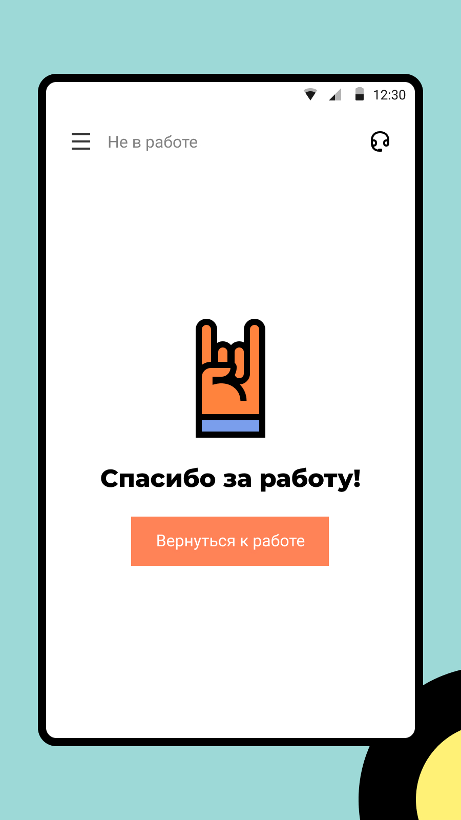 X5 Курьер screenshot