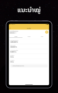 Xangkham APK screenshot