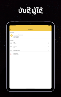 Xangkham APK screenshot