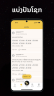 Xangkham APK screenshot