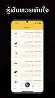 Xangkham APK screenshot