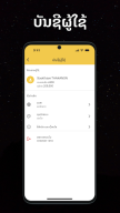 Xangkham APK screenshot