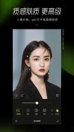 Xingtu APK screenshot