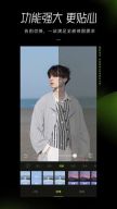 Xingtu APK screenshot