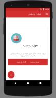 Xwen bexşin خوێن بهخشین screenshot