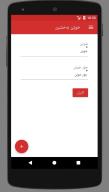 Xwen bexşin خوێن بهخشین screenshot