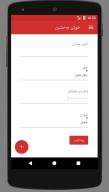 Xwen bexşin خوێن بهخشین screenshot