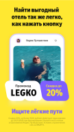 Я.Путешествия: Отели, ЖД, Авиа APK screenshot