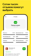 Я.Путешествия: Отели, ЖД, Авиа APK screenshot