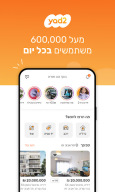 יד2 - Yad2 APK screenshot