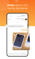 יד2 - Yad2 APK screenshot